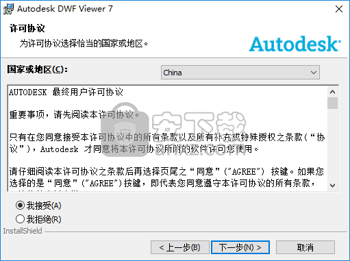 DWF文件浏览器(Autodesk dwf Viewer)