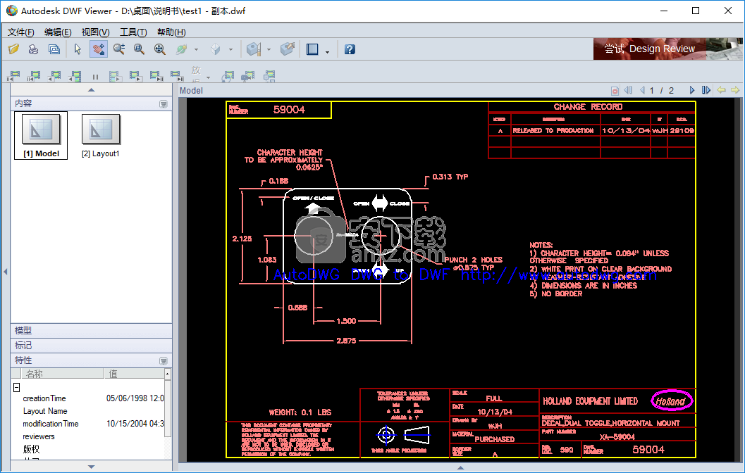 DWF文件浏览器(Autodesk dwf Viewer)