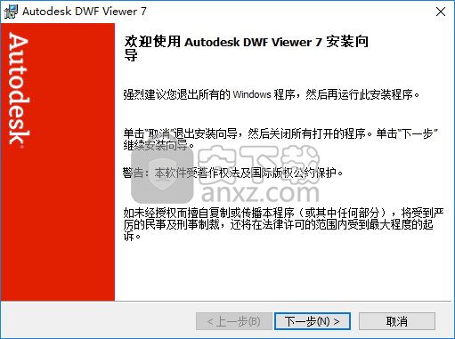 DWF文件浏览器(Autodesk dwf Viewer)