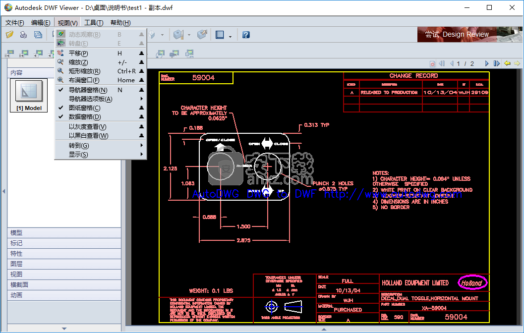 DWF文件浏览器(Autodesk dwf Viewer)