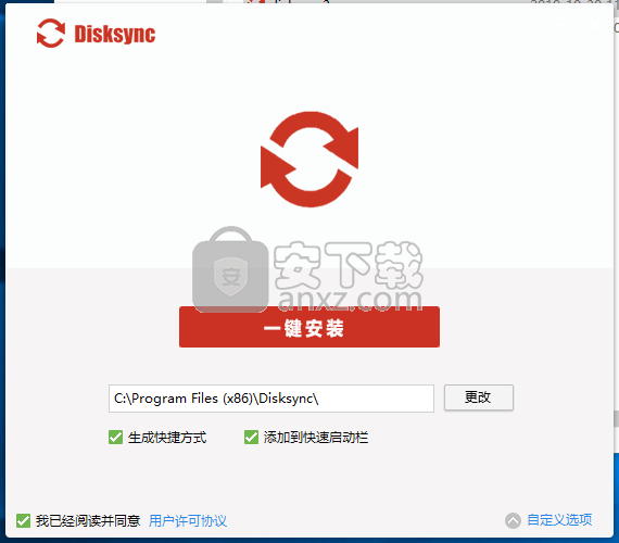 Disksync(数据备份恢复软件)