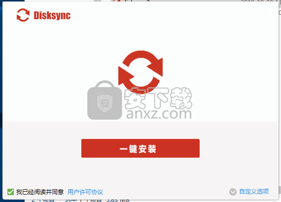 Disksync(数据备份恢复软件)