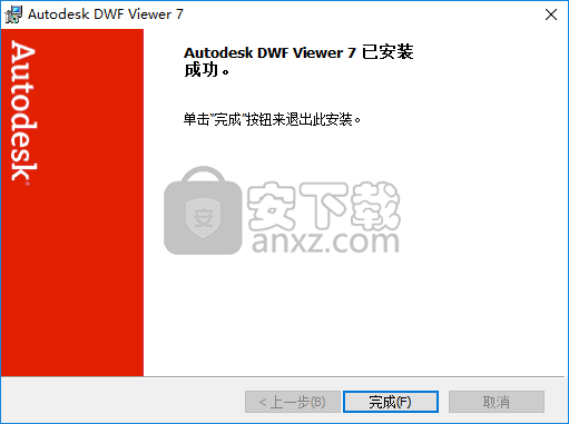 DWF文件浏览器(Autodesk dwf Viewer)