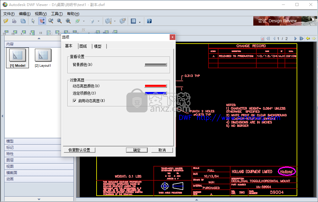 DWF文件浏览器(Autodesk dwf Viewer)