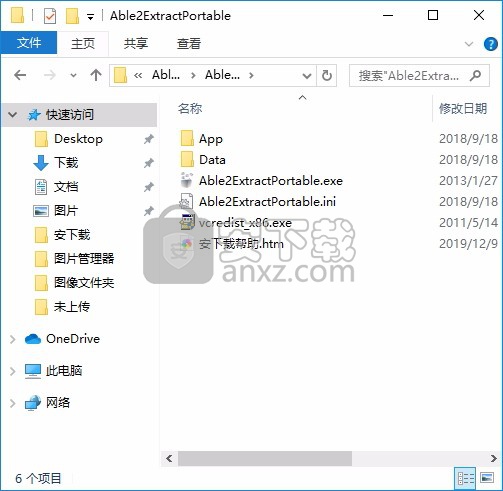 Able2Extract Pro(PDF文件转换工具)