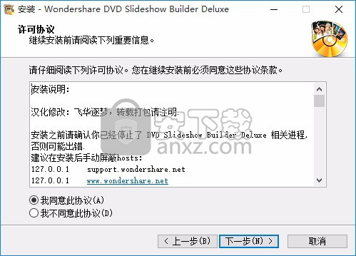 Wondershare DVD Slideshow Builder Deluxe(视频相册制作)