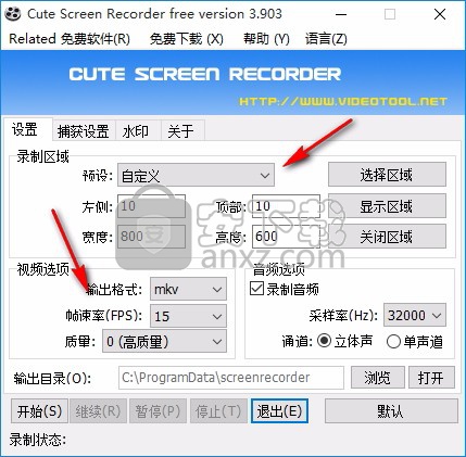 免费屏幕录像工具(Cute Screen Recorder)