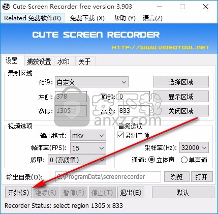 免费屏幕录像工具(Cute Screen Recorder)