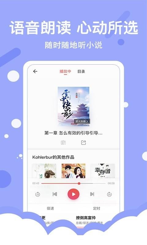 得間免費小說極速版