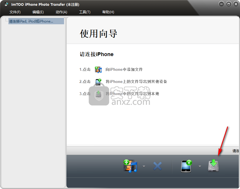 ImTOO iPhone Photo Transfer(iPhone图片传输工具)