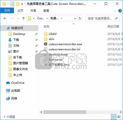 免费屏幕录像工具(Cute Screen Recorder)