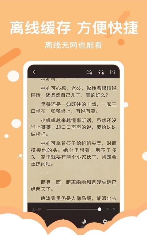 得間免費小說極速版