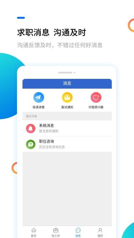 淮南人才网