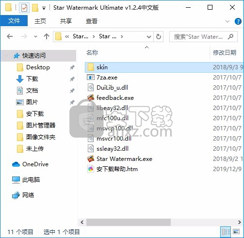 Star Watermark Ultimate(水印添加工具下载)