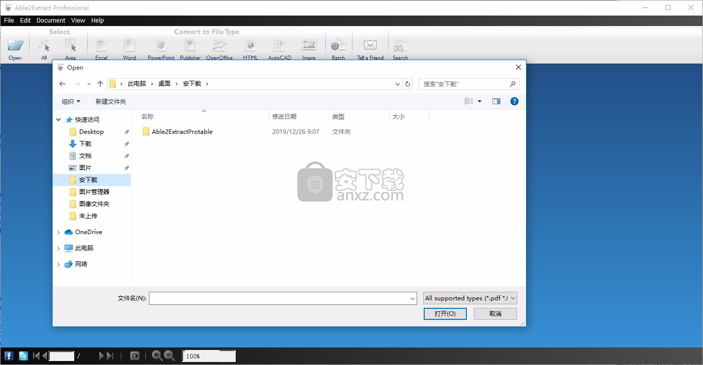 Able2Extract Pro(PDF文件转换工具)