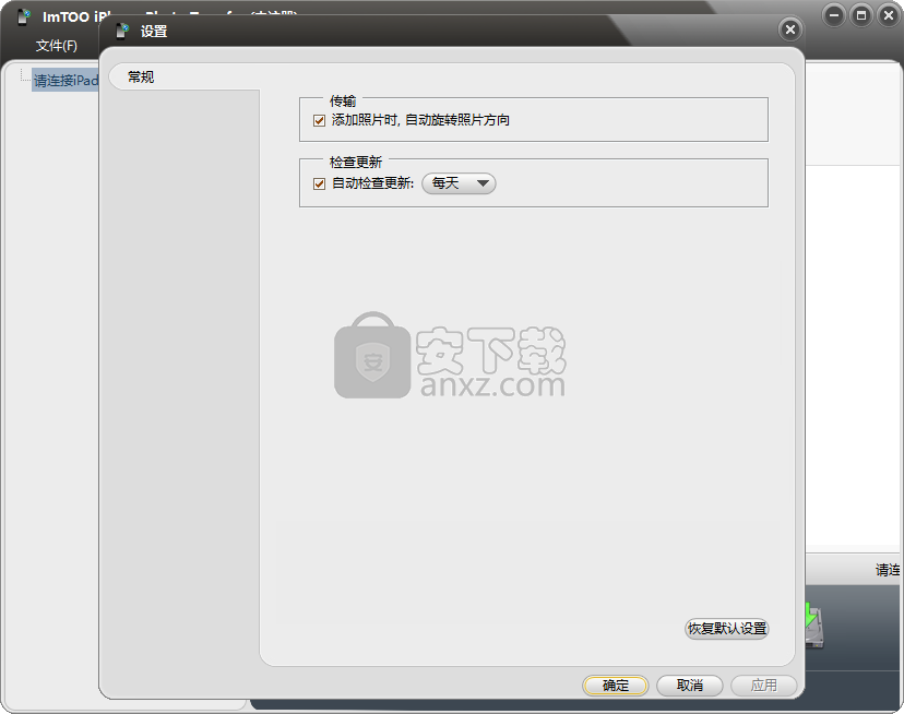 ImTOO iPhone Photo Transfer(iPhone图片传输工具)