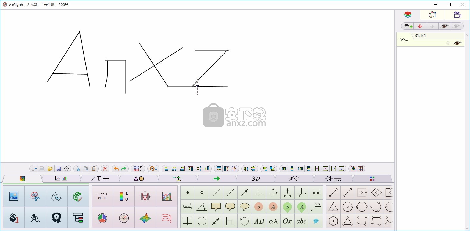 AxGlyph(矢量绘图软件)