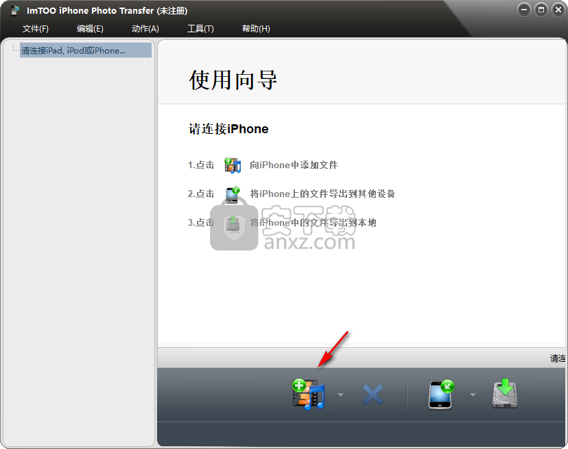 ImTOO iPhone Photo Transfer(iPhone图片传输工具)