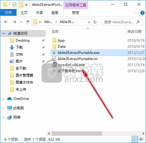 Able2Extract Pro(PDF文件转换工具)