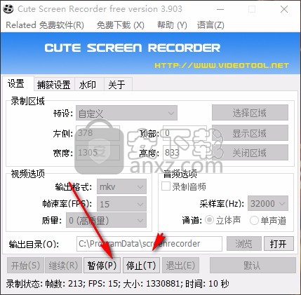 免费屏幕录像工具(Cute Screen Recorder)