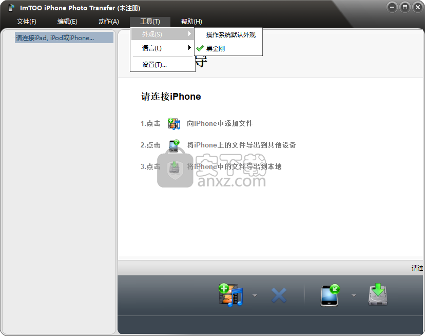 ImTOO iPhone Photo Transfer(iPhone图片传输工具)