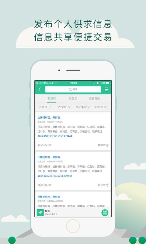 开犁易农宝