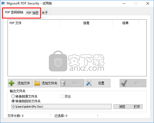 Mgosoft PDF Security(PDF密码移除器)