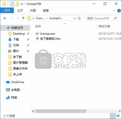 IconXP(图标制作)