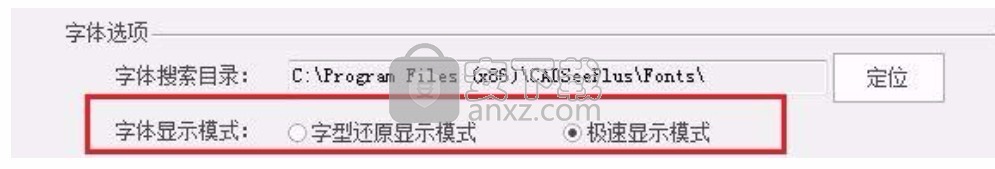 DwgSeePlus(DWG文件浏览器)