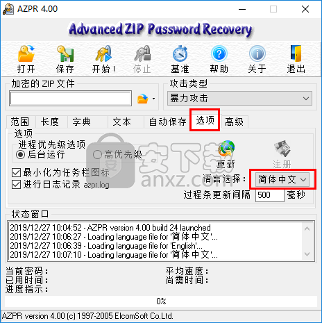 е¦‚дЅ•дЅїз”Ёadvanced zip password recovery