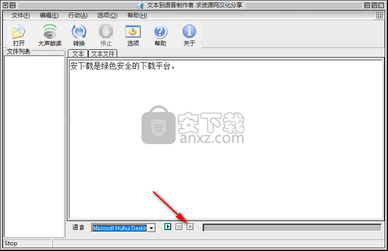 Text to Speech Maker(文本转语音工具)