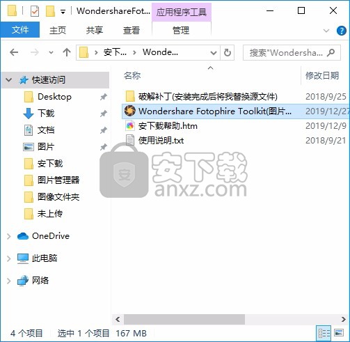 Wondershare Fotophire Toolkit(图片处理软件)