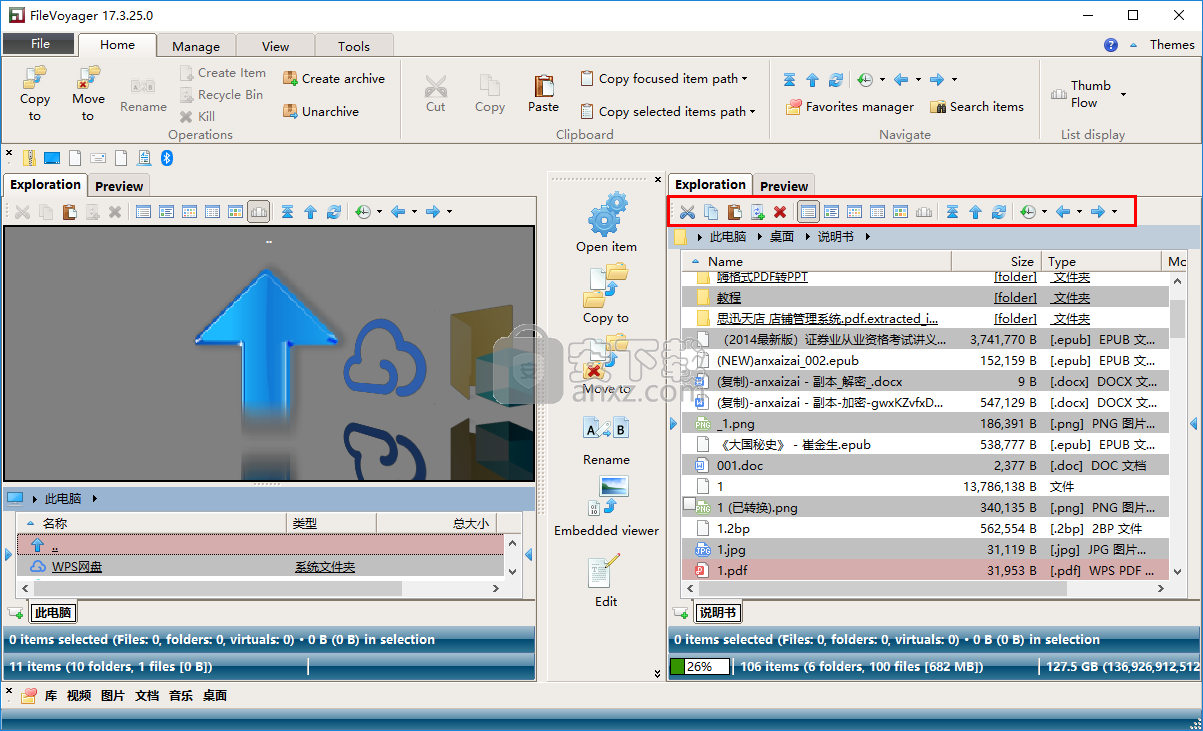 FileVoyager(文件管理软件)