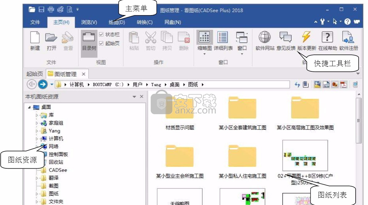 DwgSeePlus(DWG文件浏览器)