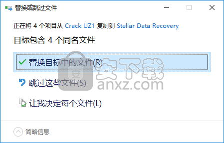 Stellar Data Recovery 9(数据恢复软件)