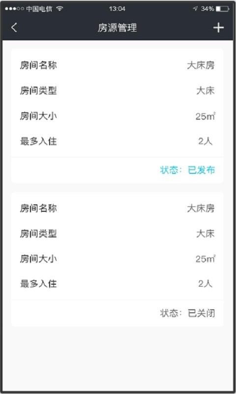 快驿商家端