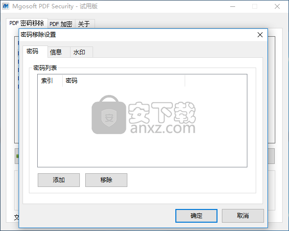 Mgosoft PDF Security(PDF密码移除器)