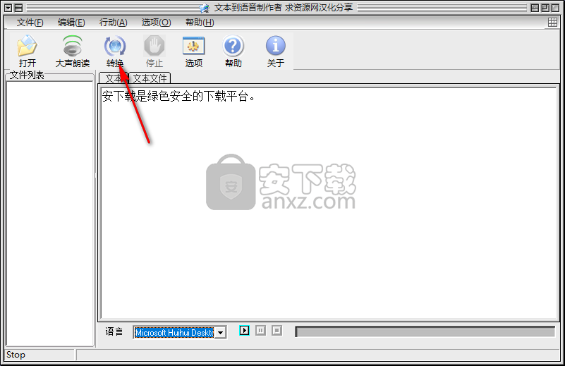 Text to Speech Maker(文本转语音工具)