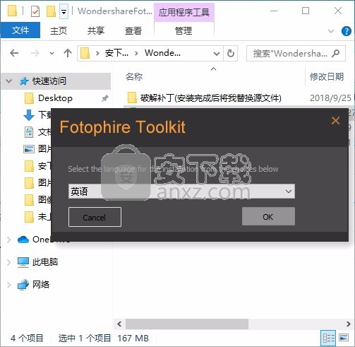 Wondershare Fotophire Toolkit(图片处理软件)