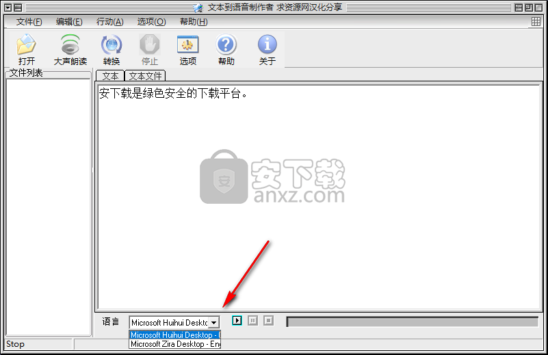 Text to Speech Maker(文本转语音工具)