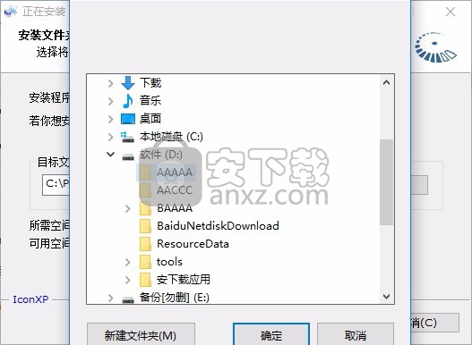 IconXP(图标制作)