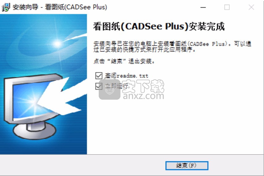 DwgSeePlus(DWG文件浏览器)