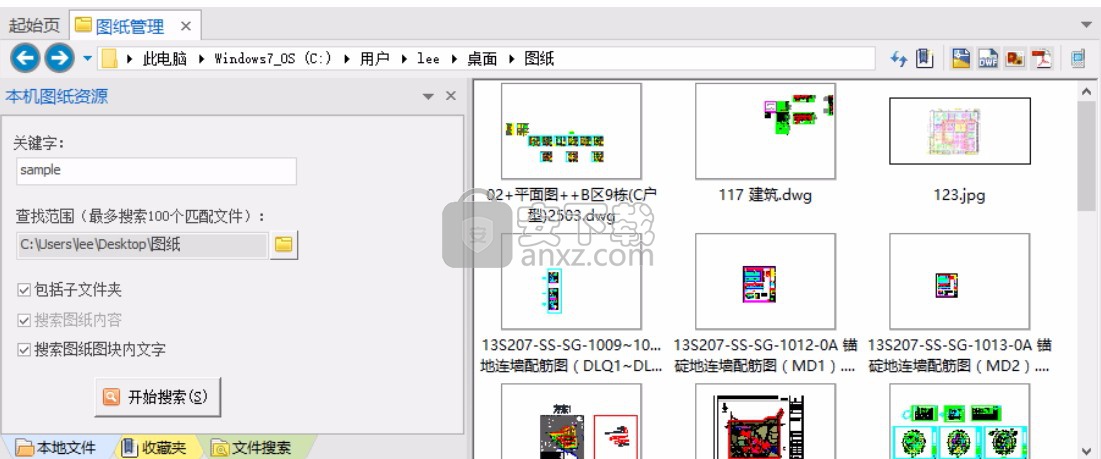 DwgSeePlus(DWG文件浏览器)