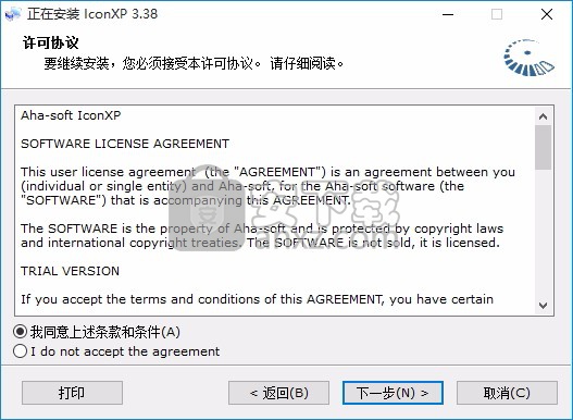 IconXP(图标制作)
