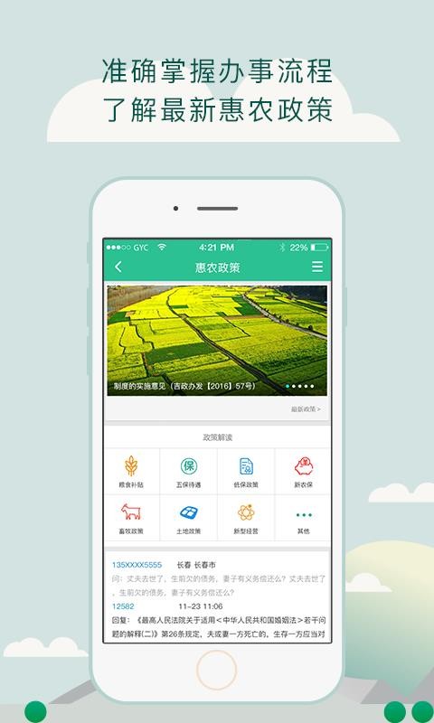 开犁易农宝