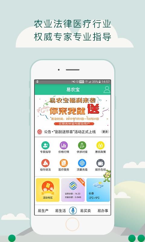 开犁易农宝
