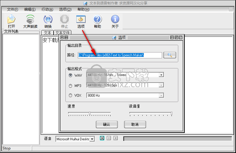 Text to Speech Maker(文本转语音工具)