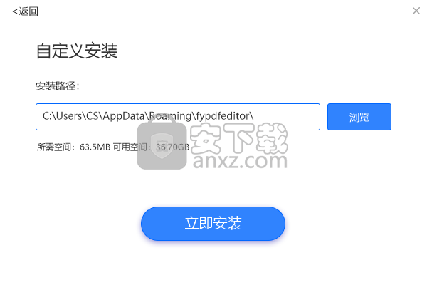风云PDF编辑器