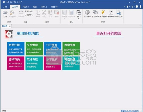 DwgSeePlus(DWG文件浏览器)
