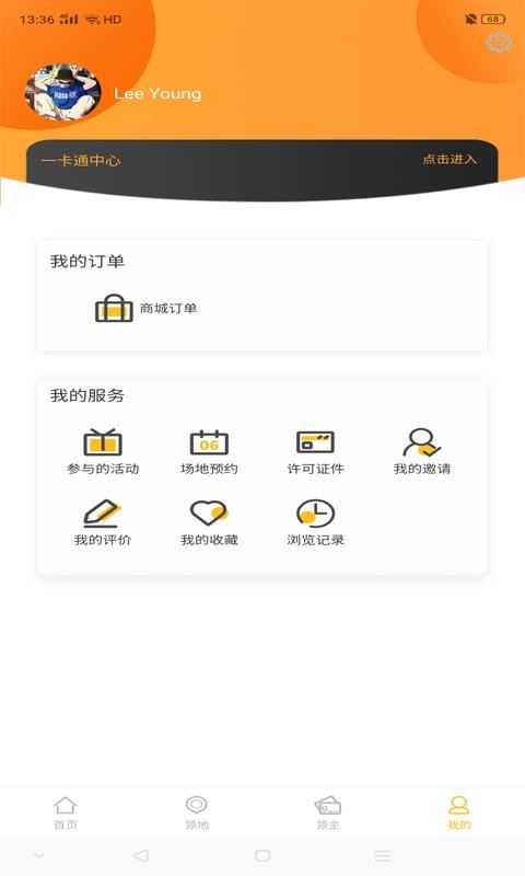 i友未来社区app下载-i友未来社区安卓版 v1.0.2 安下载